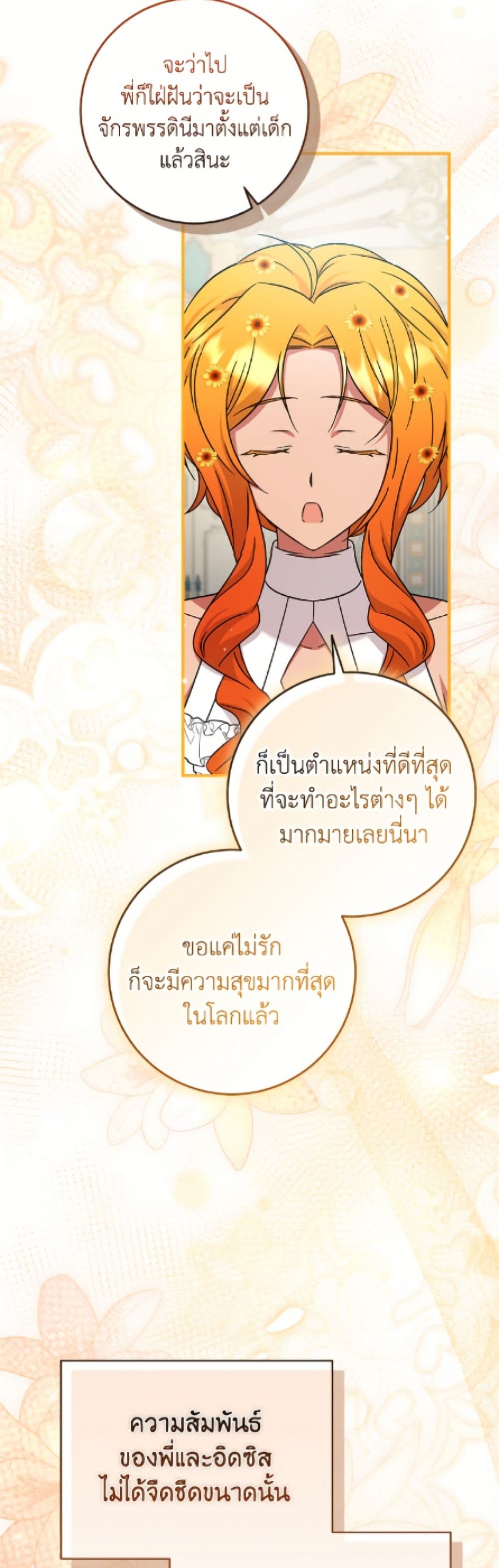 Baby Pharmacist Princess page 8