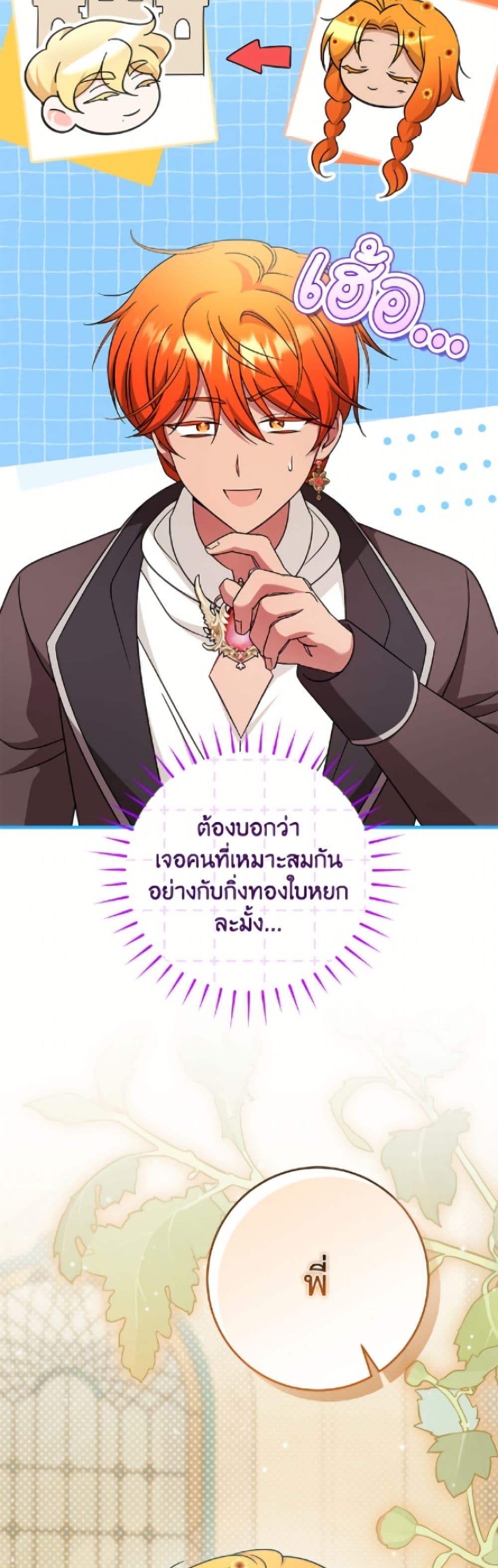Baby Pharmacist Princess page 10