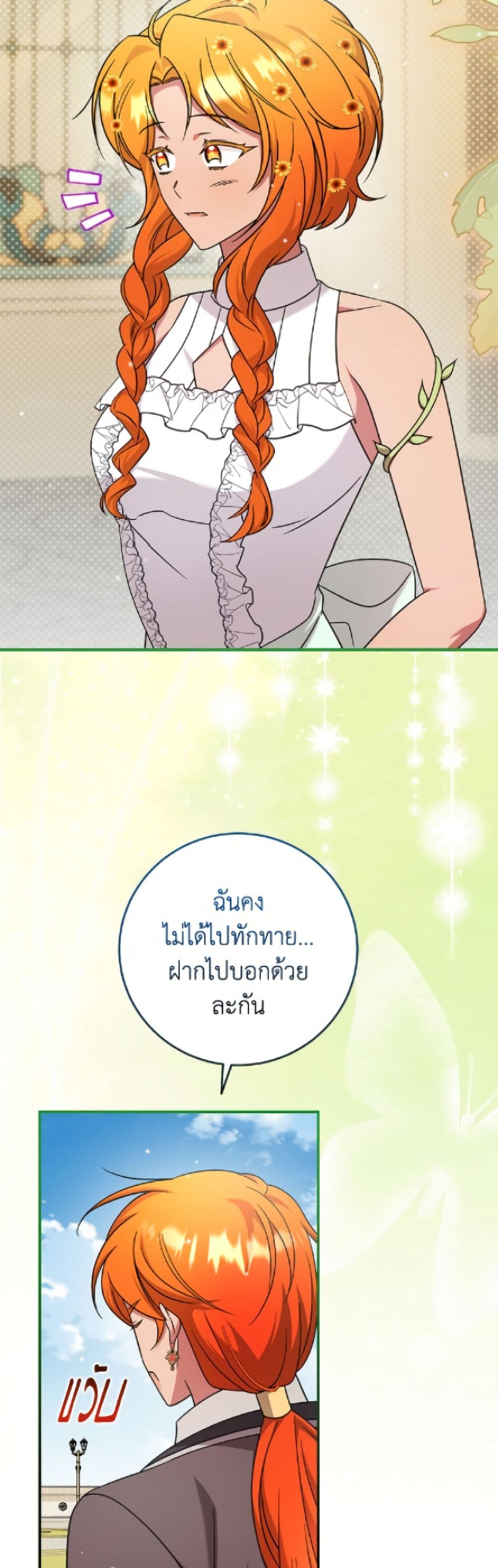 Baby Pharmacist Princess page 11