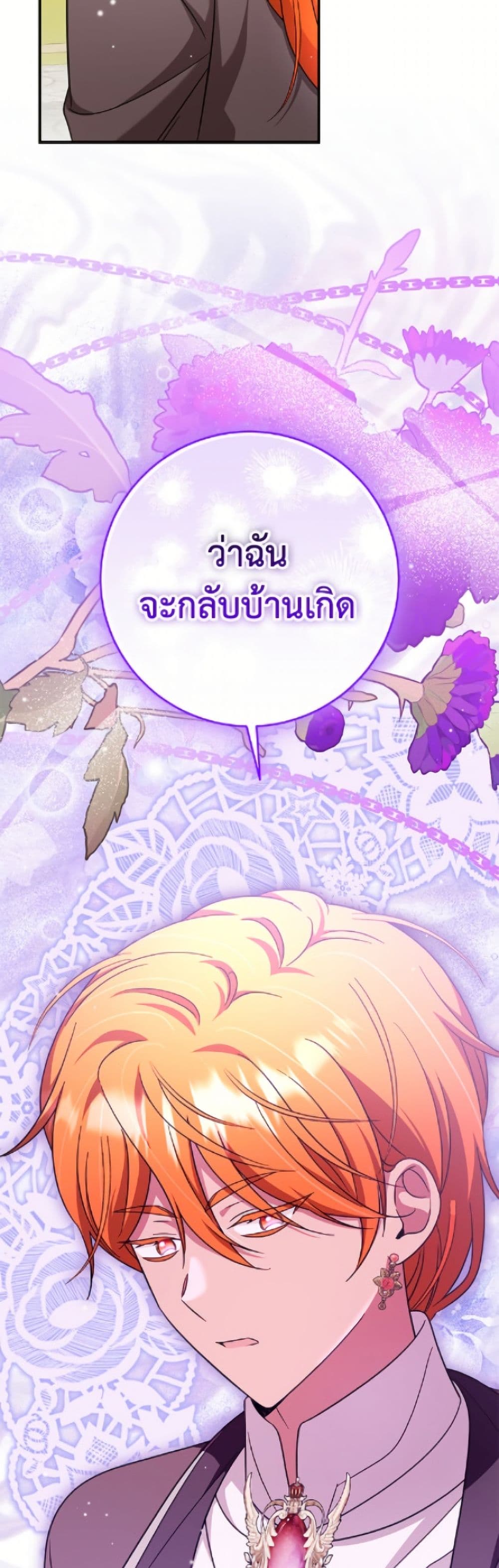 Baby Pharmacist Princess page 12