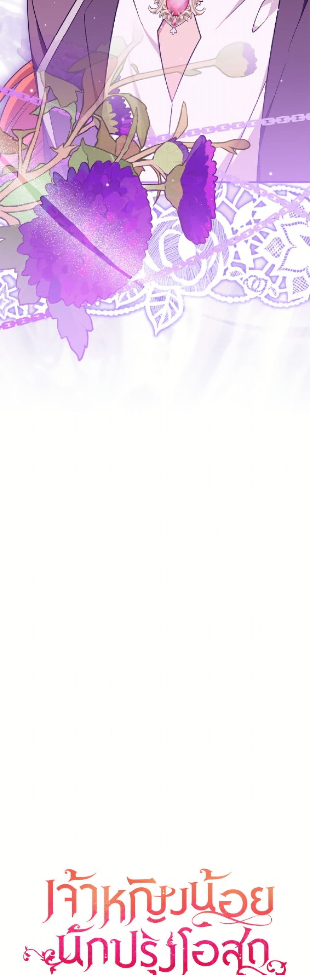Baby Pharmacist Princess page 13