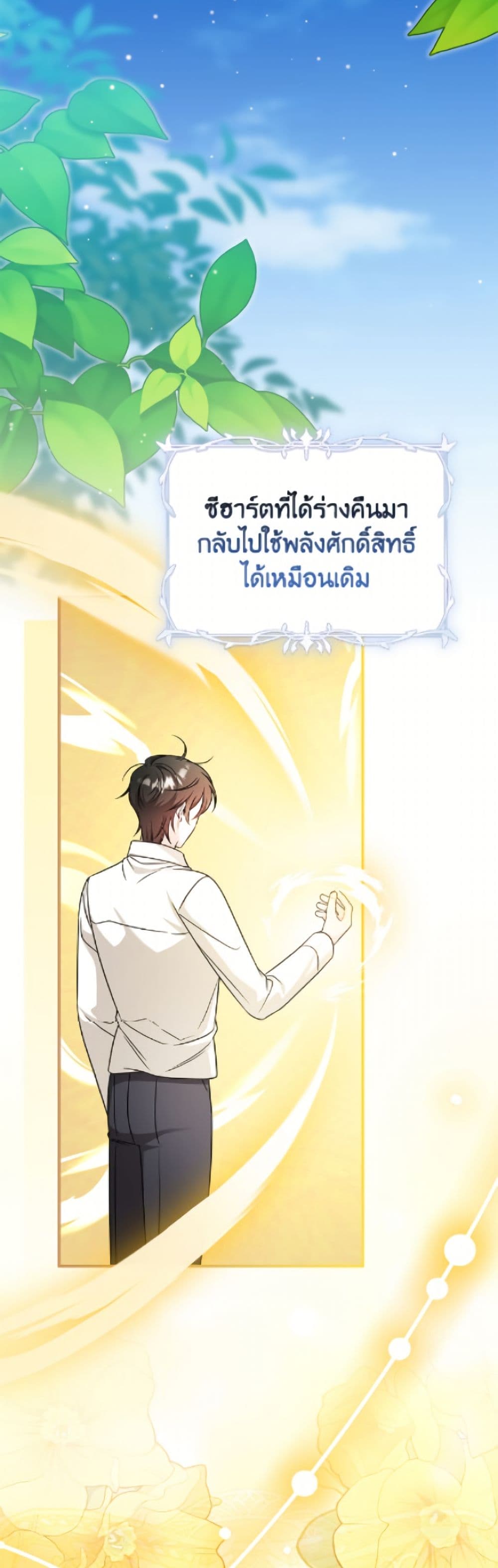 Baby Pharmacist Princess page 15