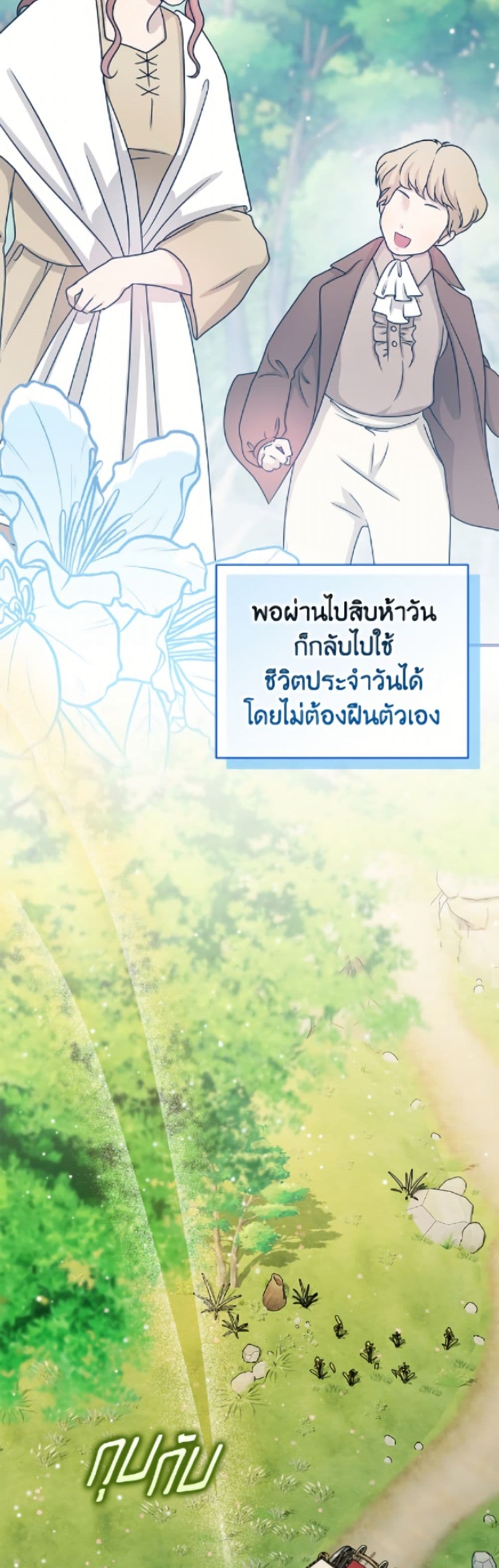 Baby Pharmacist Princess page 17