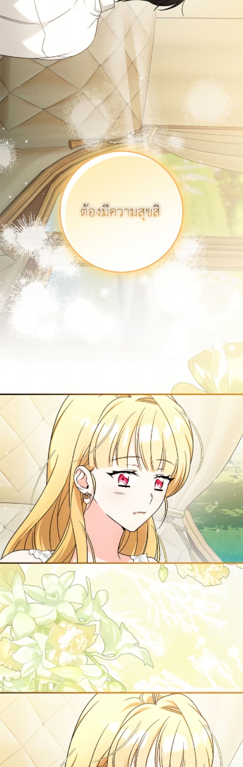 Baby Pharmacist Princess page 23