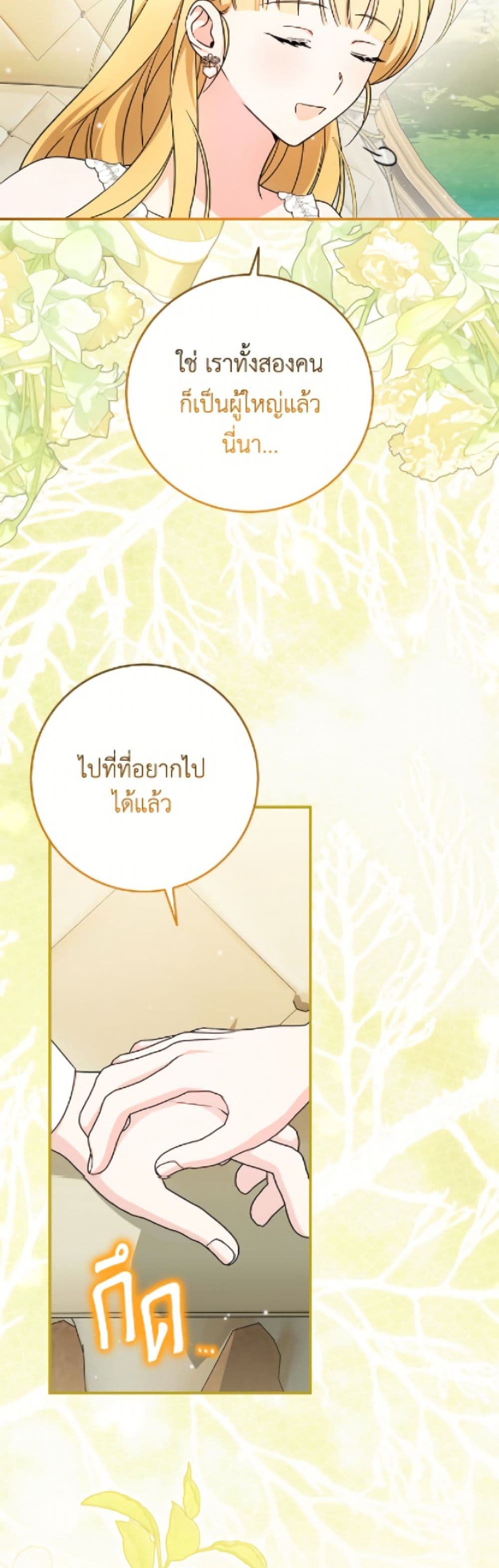 Baby Pharmacist Princess page 24
