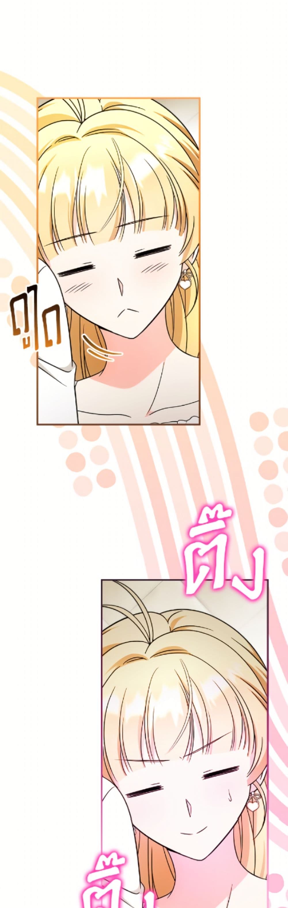 Baby Pharmacist Princess page 26