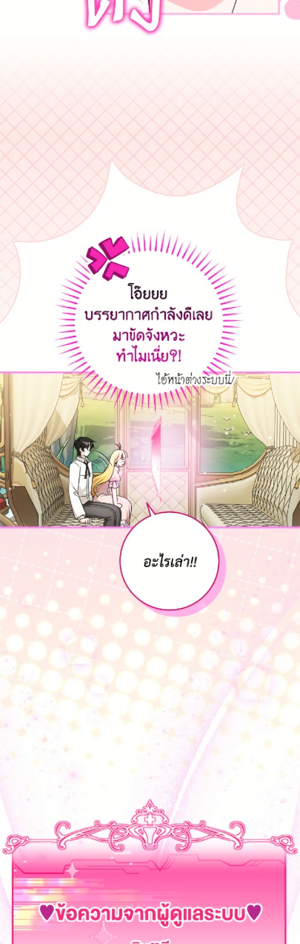 Baby Pharmacist Princess page 27