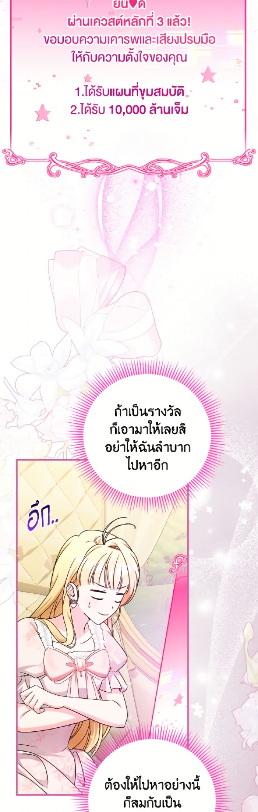 Baby Pharmacist Princess page 28