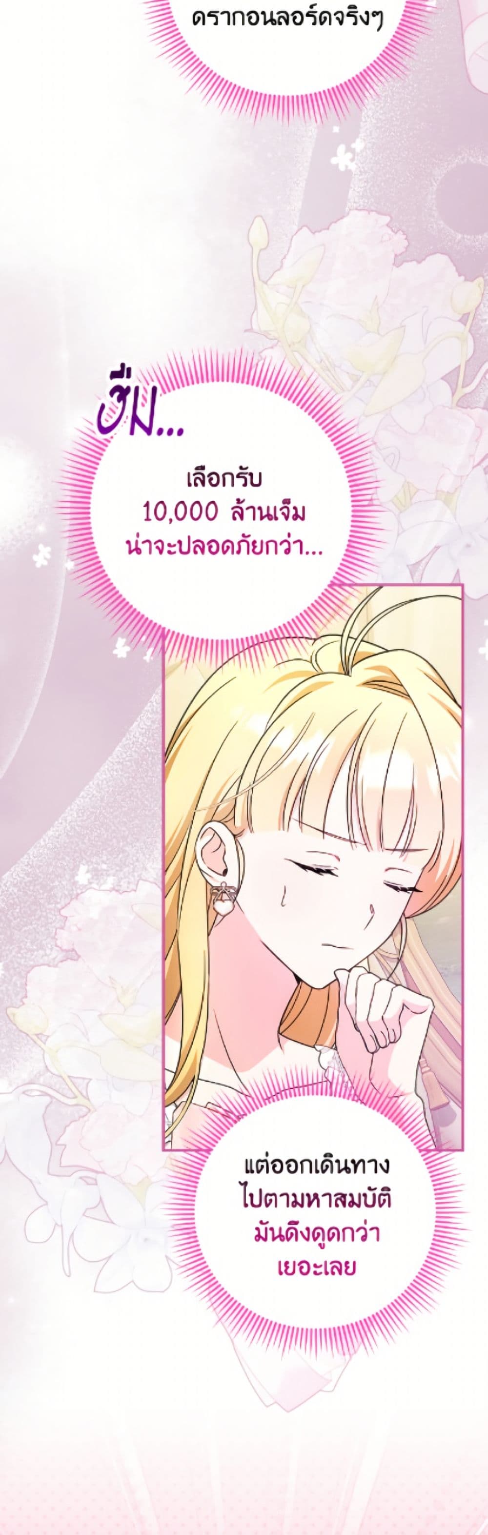 Baby Pharmacist Princess page 29