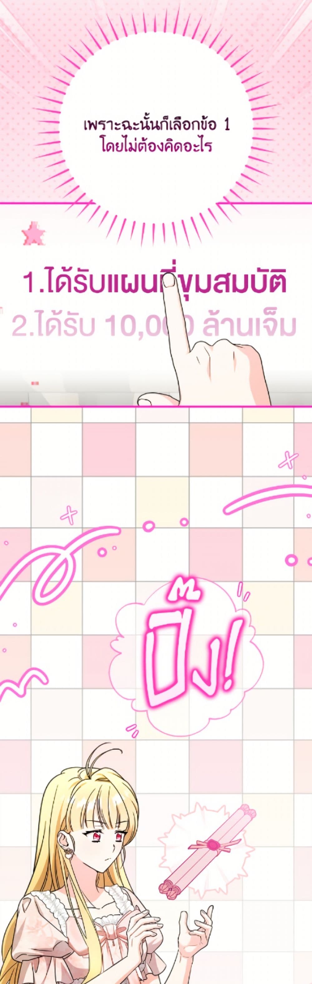 Baby Pharmacist Princess page 30