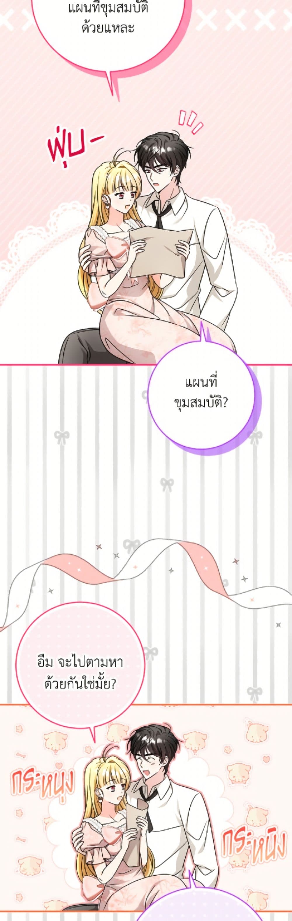 Baby Pharmacist Princess page 32