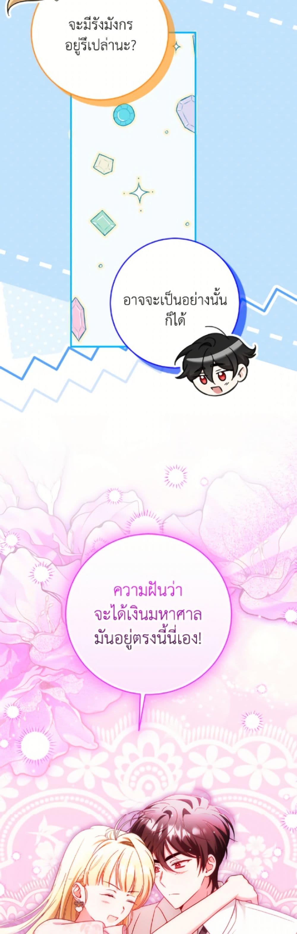 Baby Pharmacist Princess page 34