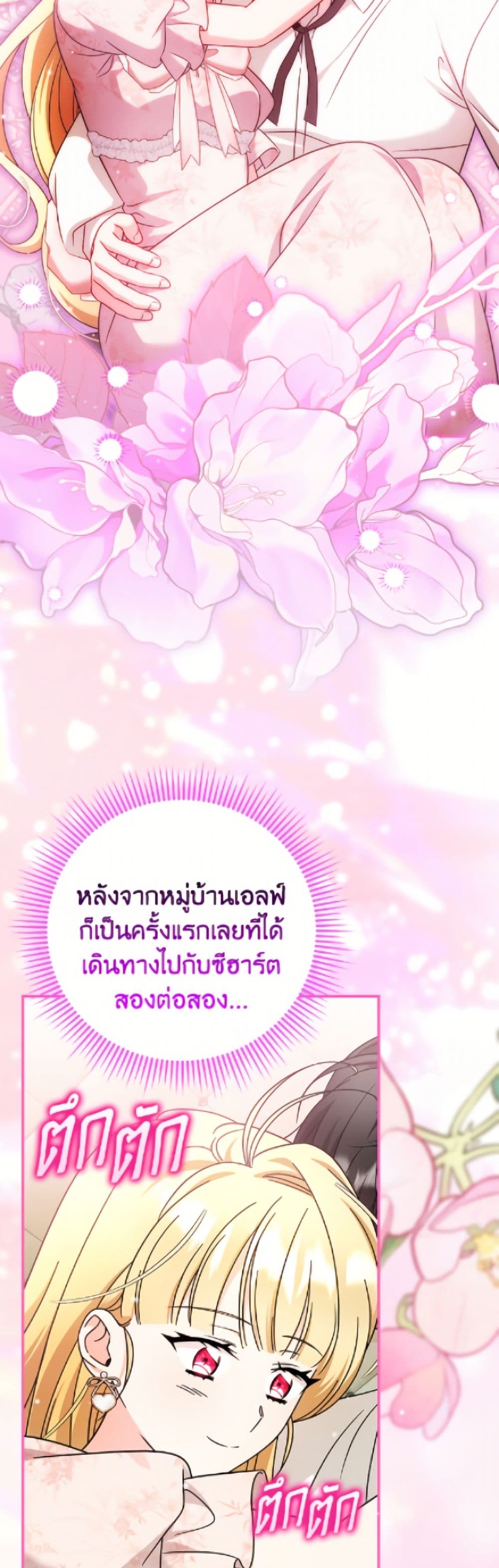 Baby Pharmacist Princess page 35