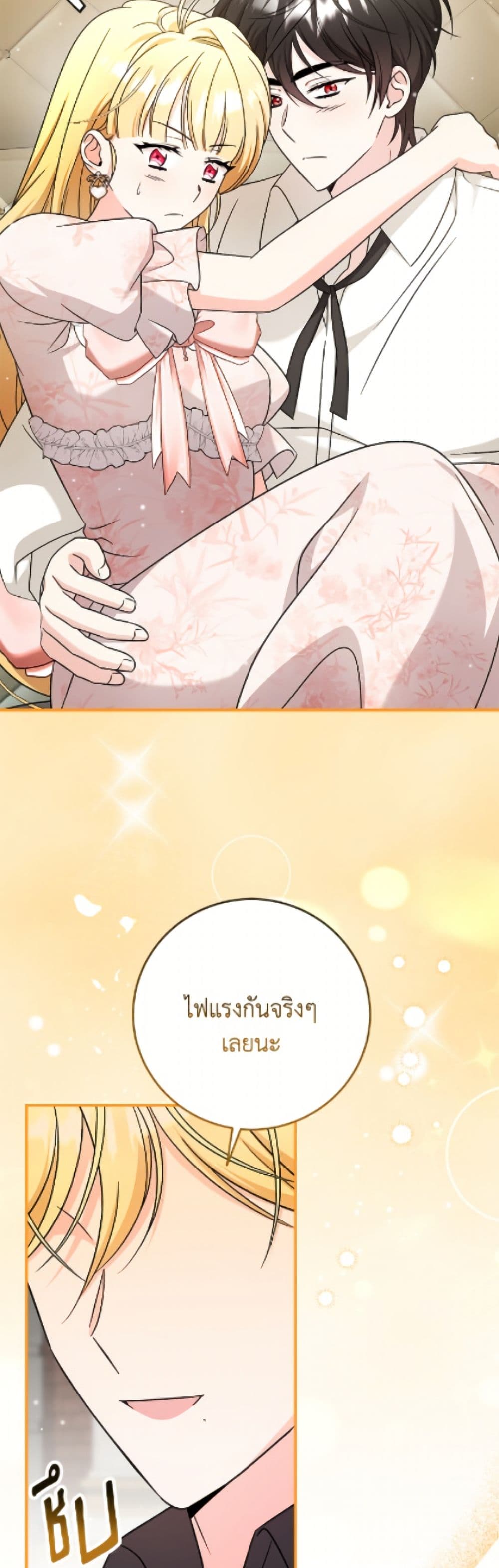 Baby Pharmacist Princess page 38