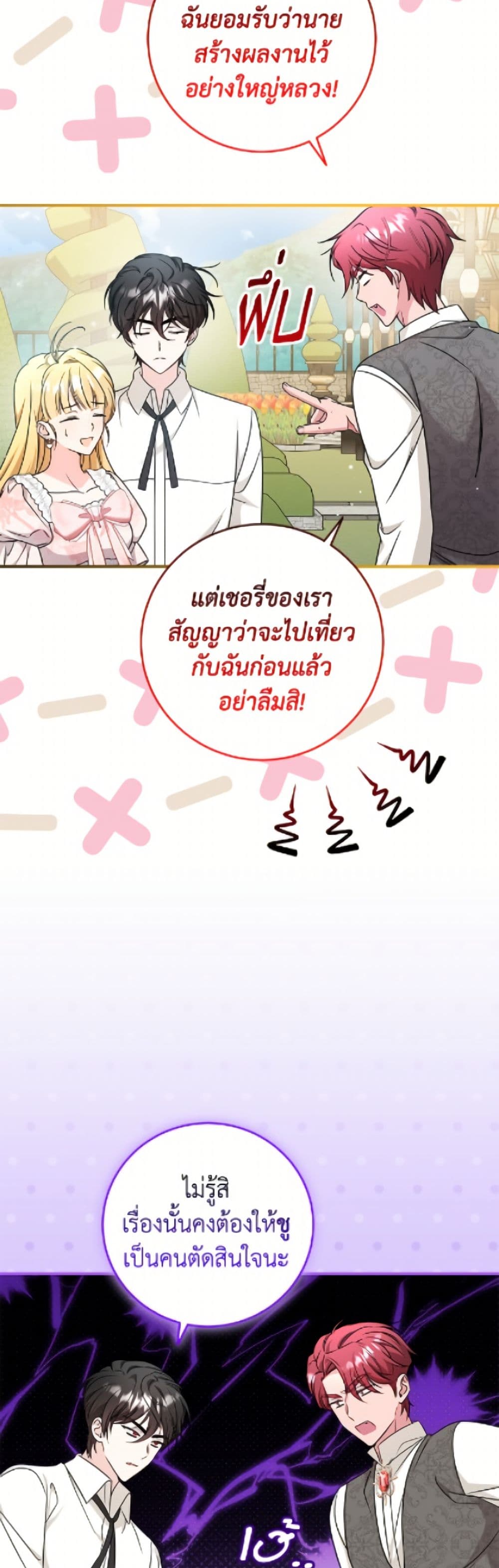 Baby Pharmacist Princess page 41