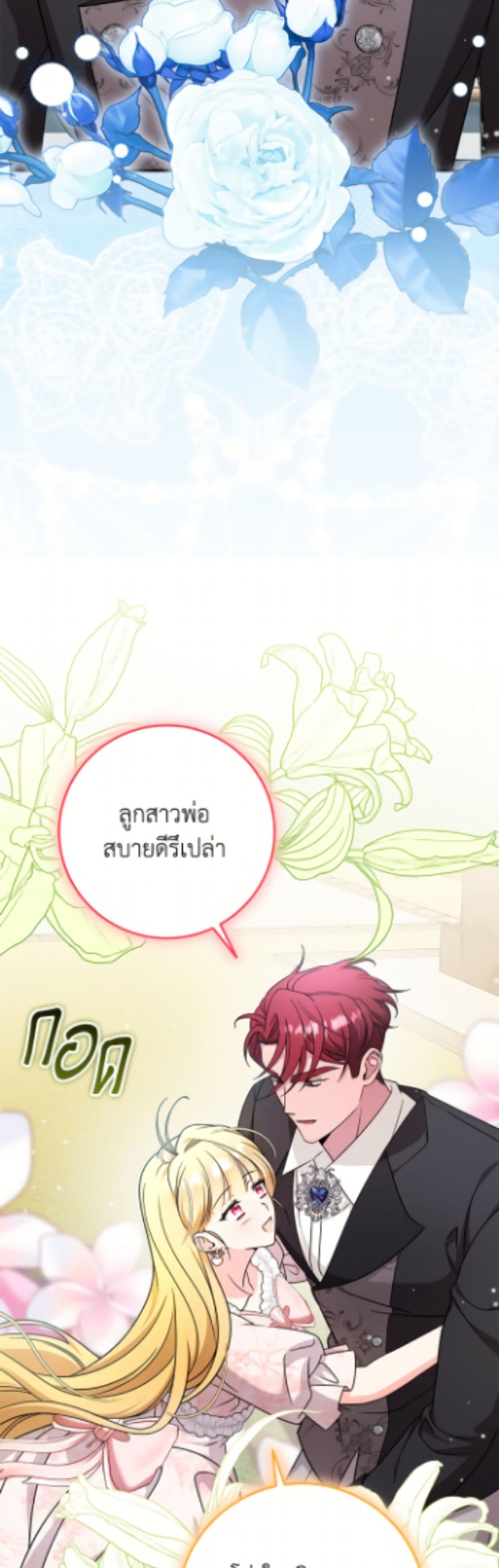 Baby Pharmacist Princess page 44