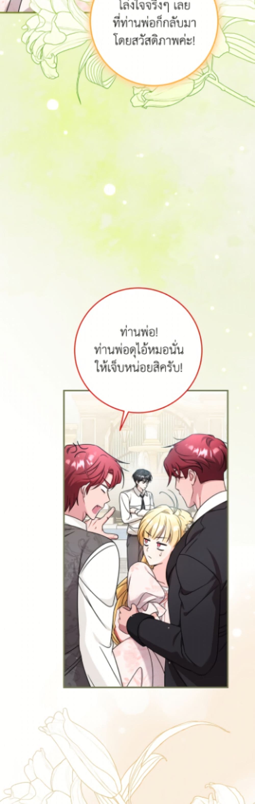 Baby Pharmacist Princess page 45
