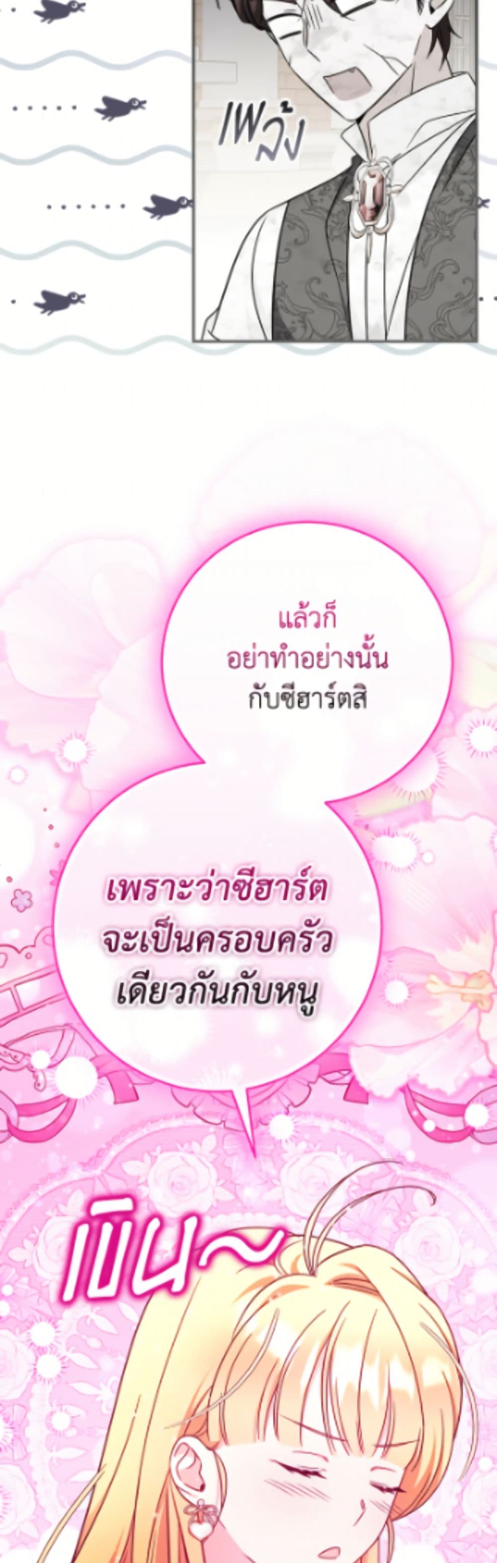 Baby Pharmacist Princess page 47
