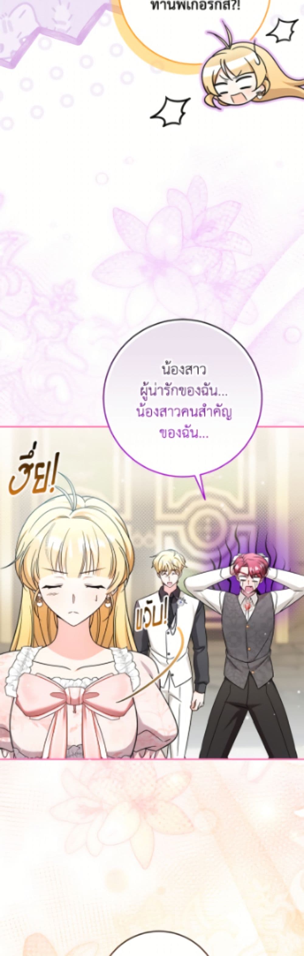 Baby Pharmacist Princess page 49