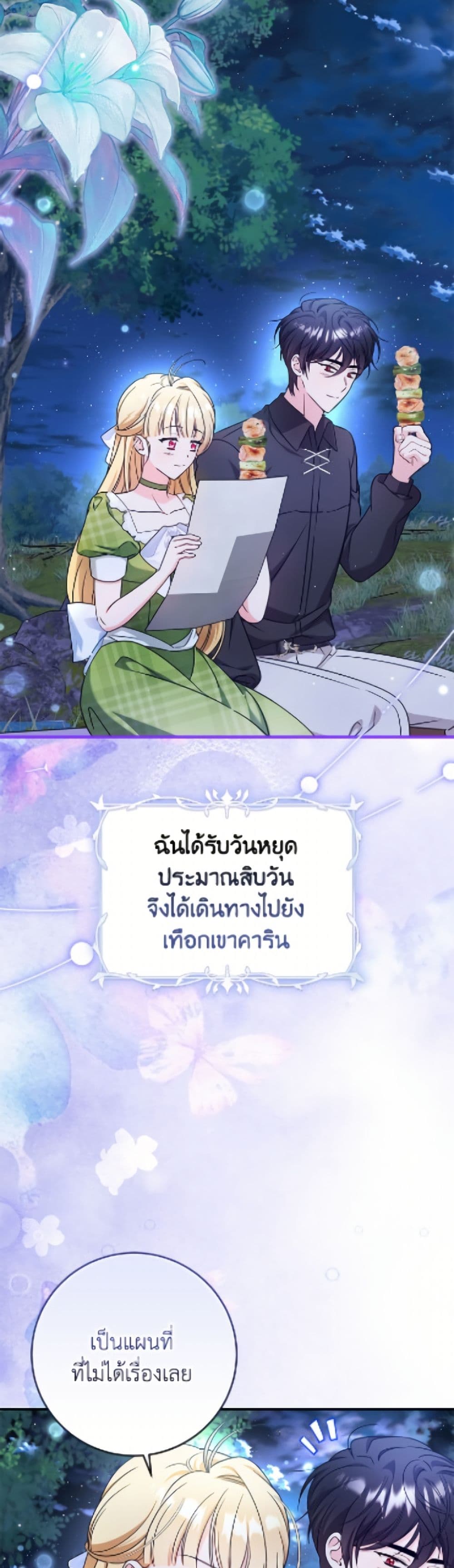 Baby Pharmacist Princess page 3