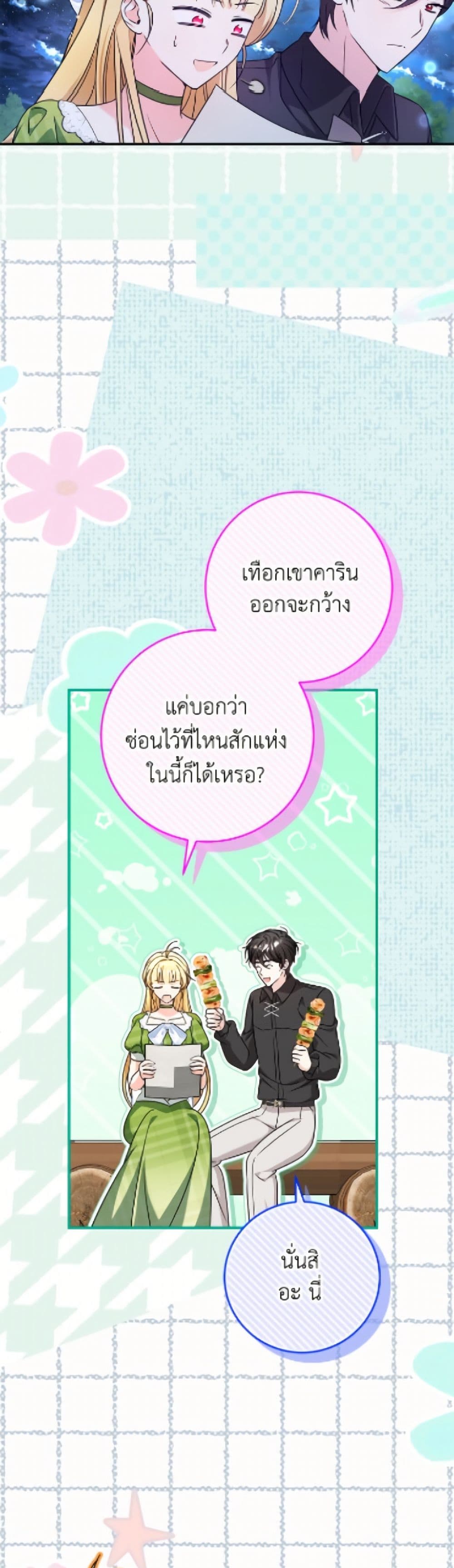 Baby Pharmacist Princess page 4