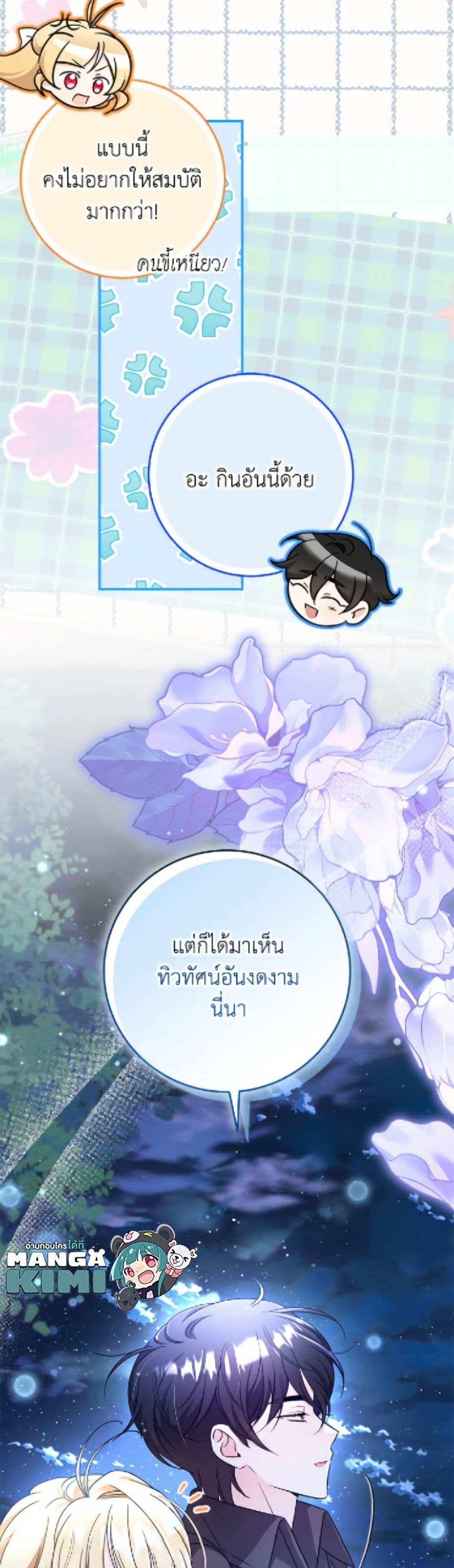 Baby Pharmacist Princess page 5