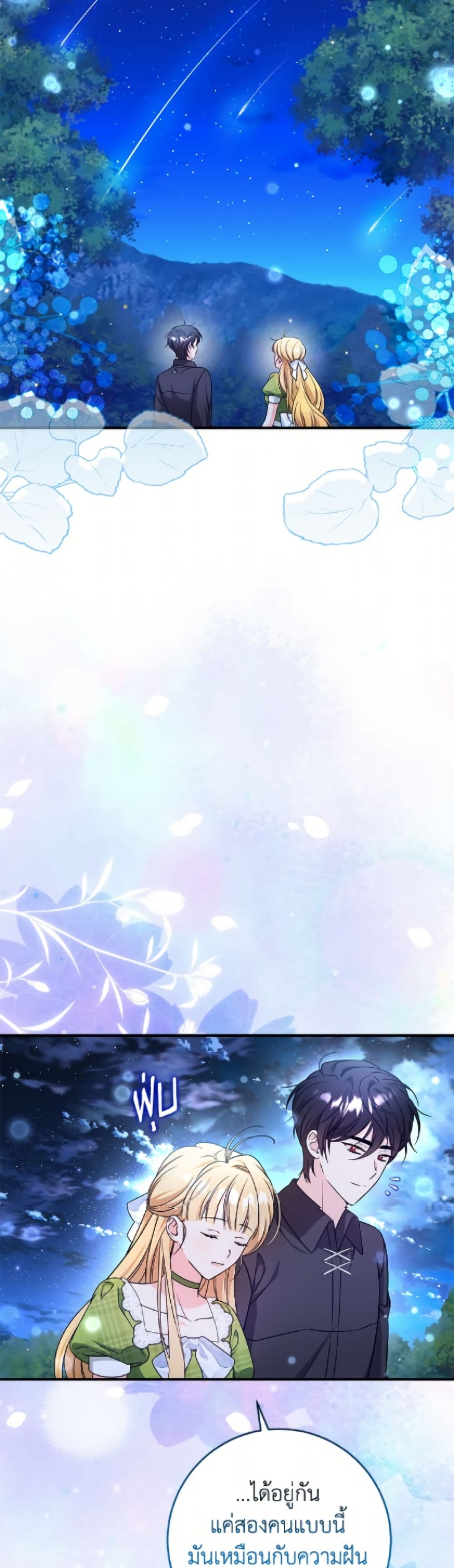 Baby Pharmacist Princess page 7