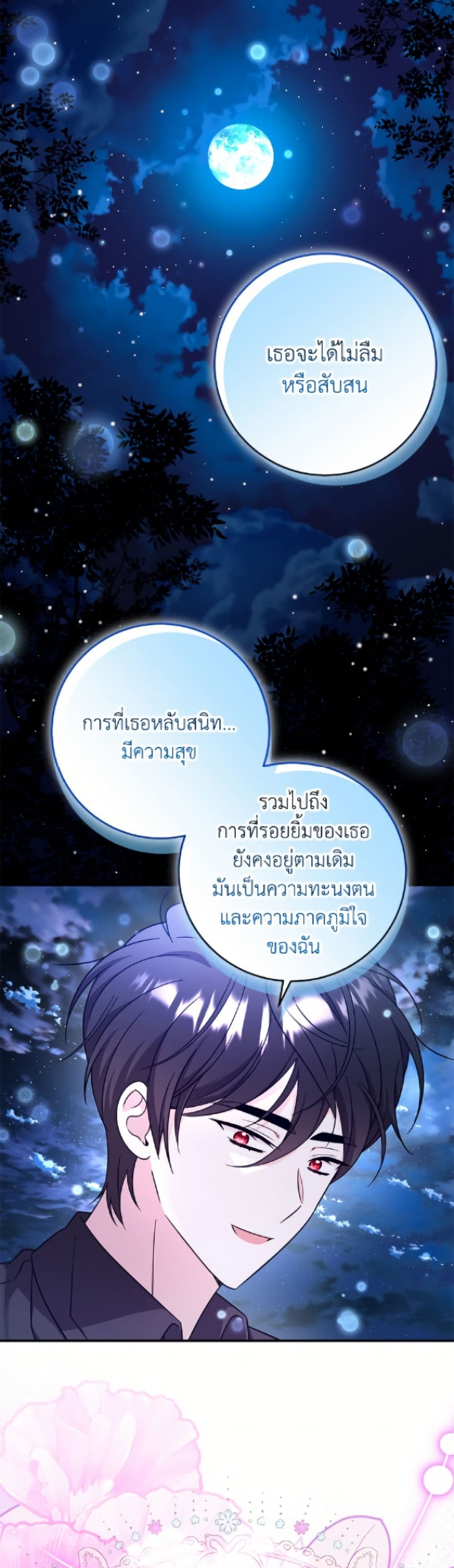 Baby Pharmacist Princess page 9