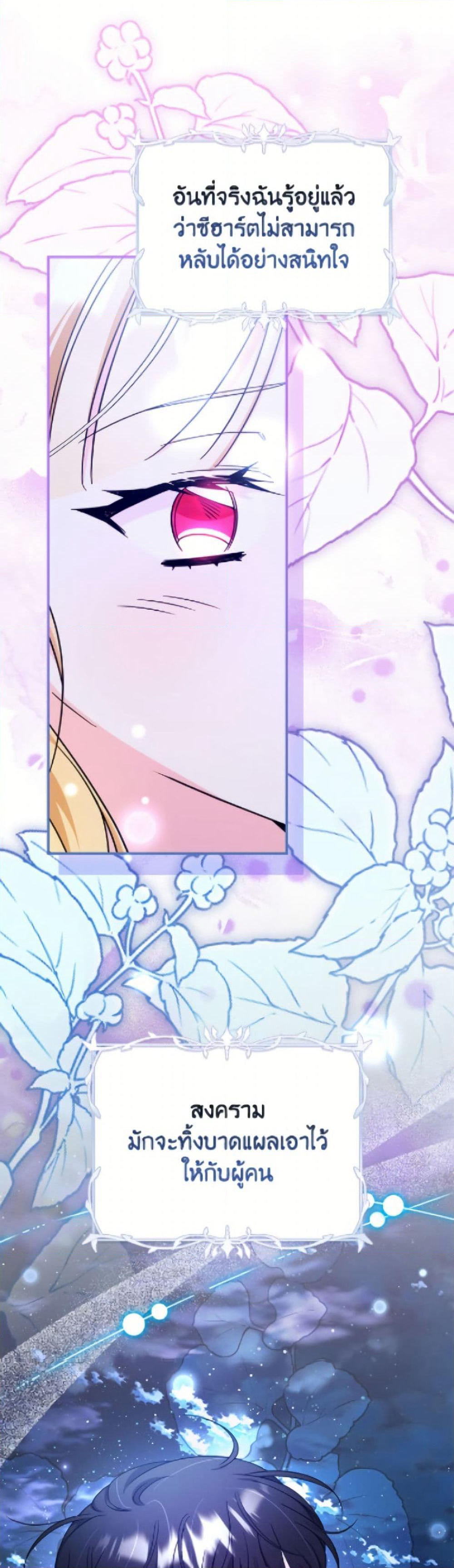 Baby Pharmacist Princess page 11