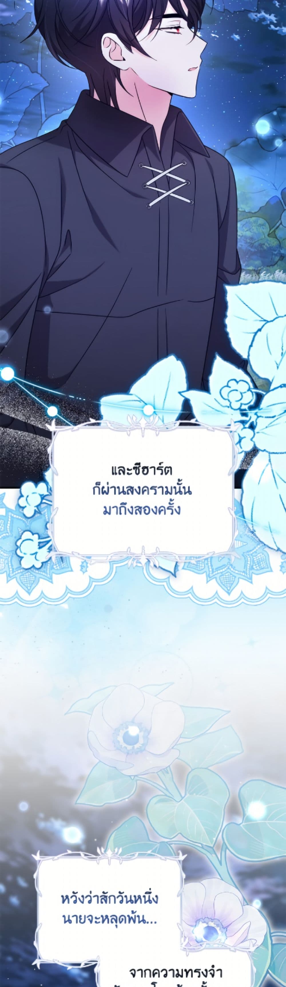 Baby Pharmacist Princess page 12