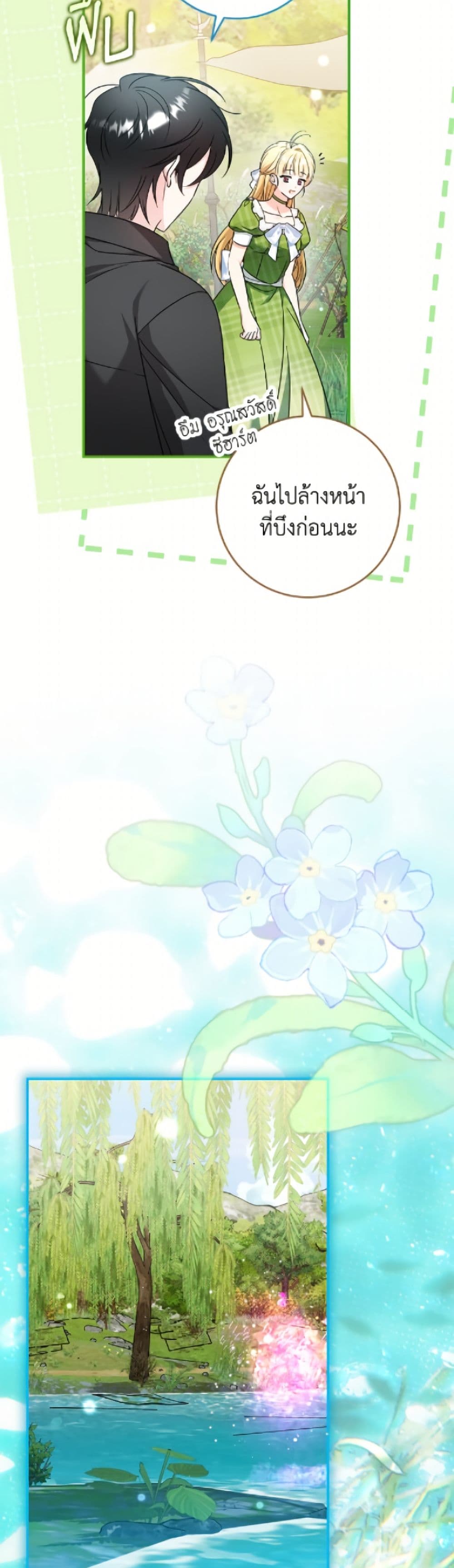 Baby Pharmacist Princess page 18