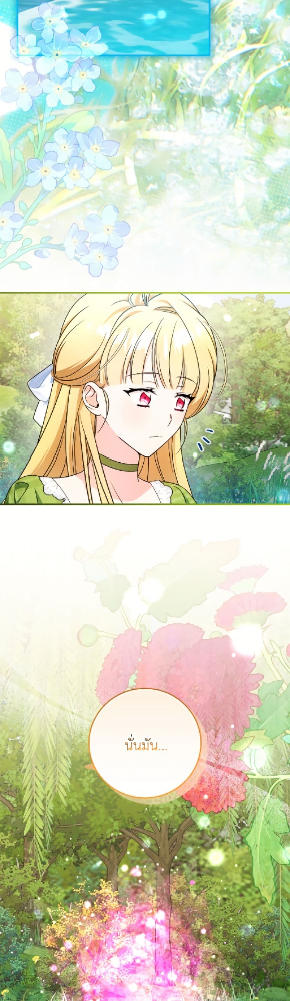 Baby Pharmacist Princess page 19