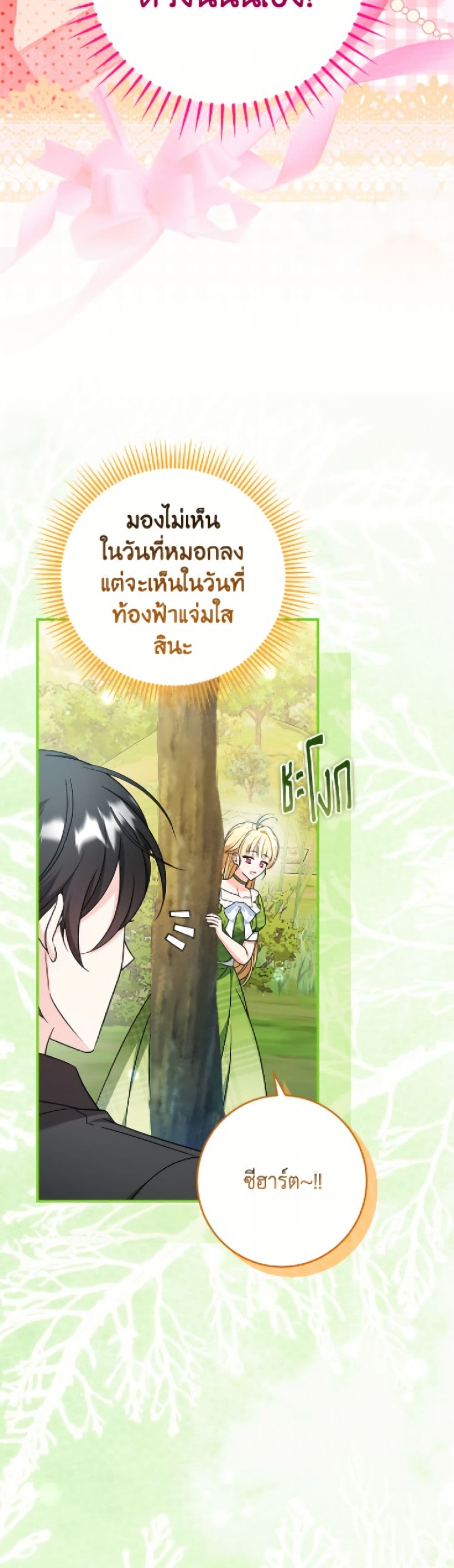 Baby Pharmacist Princess page 22