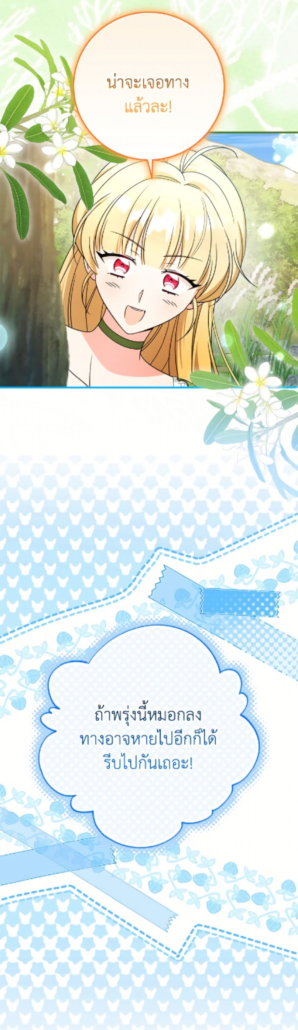Baby Pharmacist Princess page 23