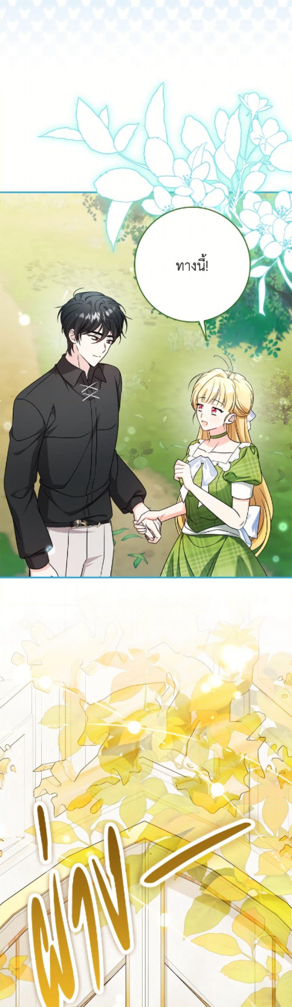 Baby Pharmacist Princess page 24