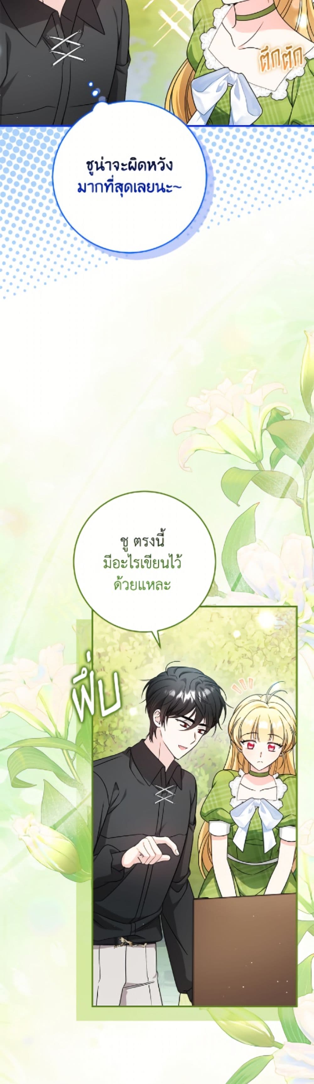 Baby Pharmacist Princess page 26