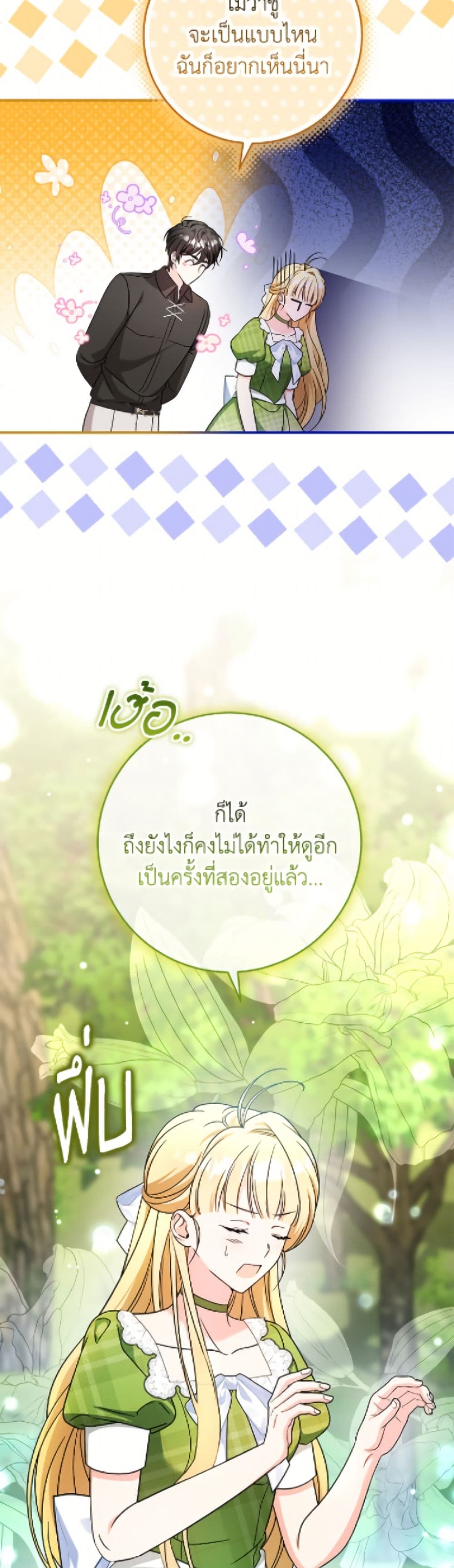 Baby Pharmacist Princess page 31