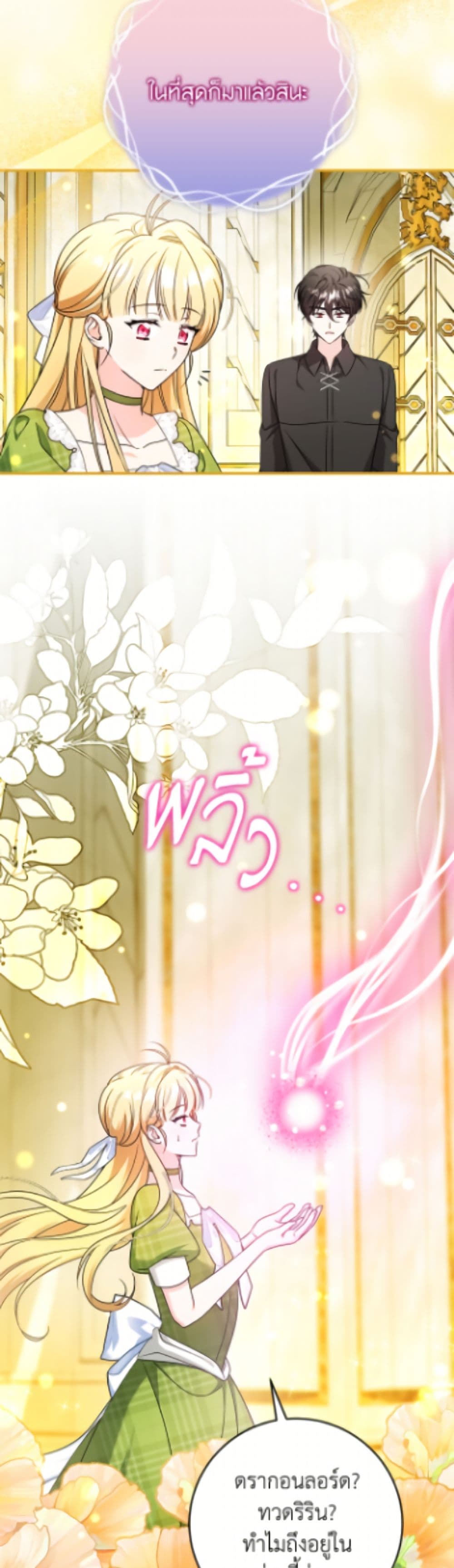 Baby Pharmacist Princess page 39