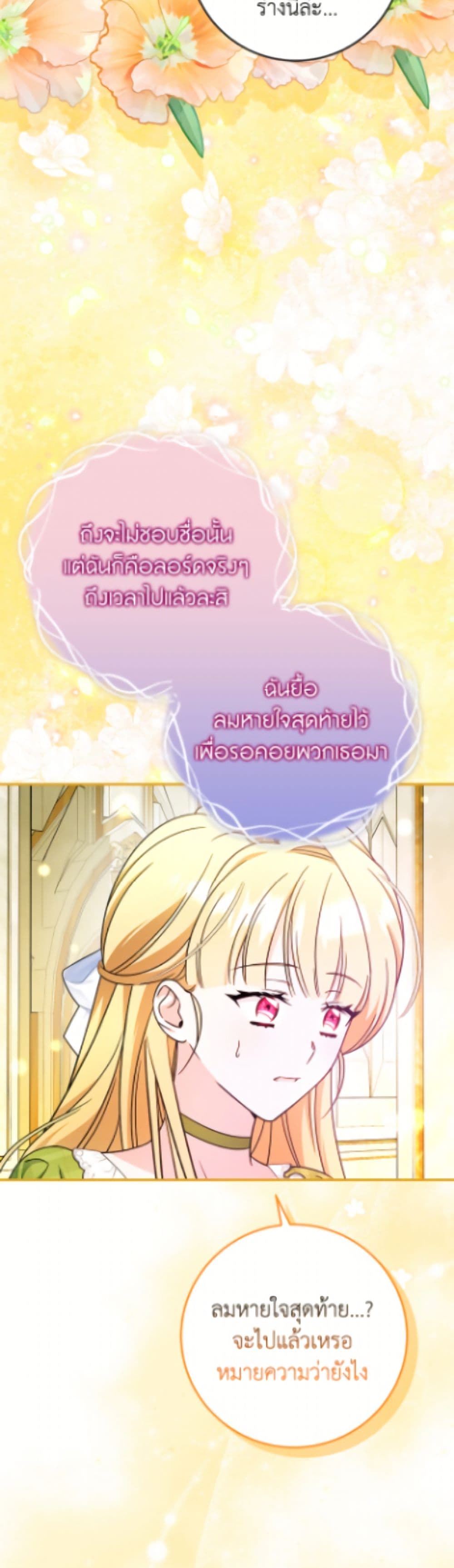 Baby Pharmacist Princess page 40