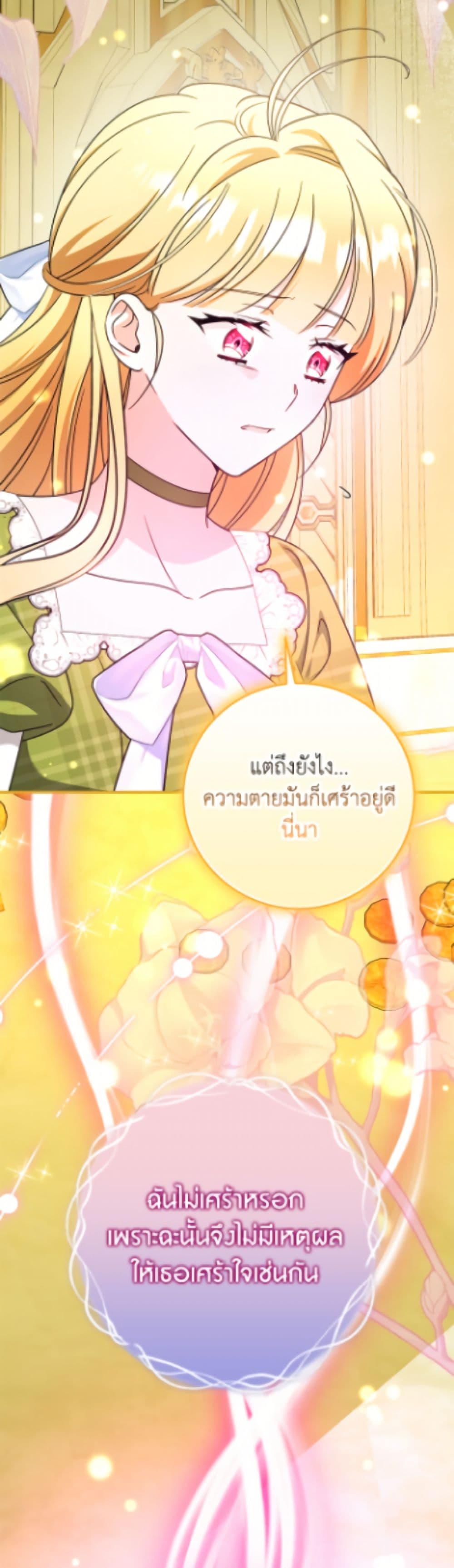 Baby Pharmacist Princess page 42