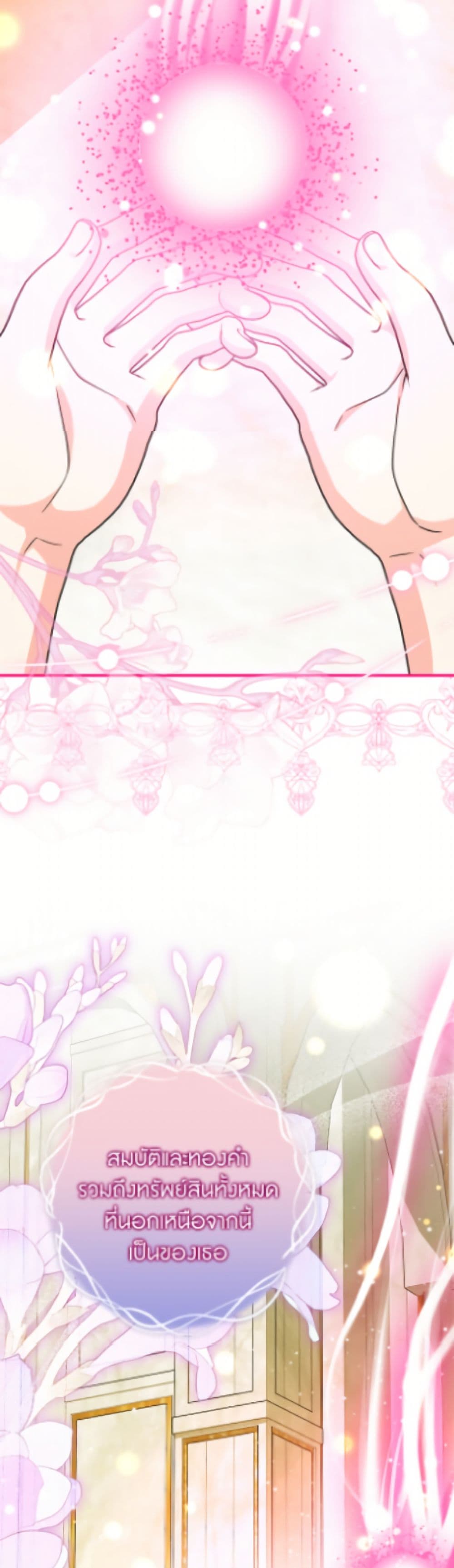 Baby Pharmacist Princess page 43