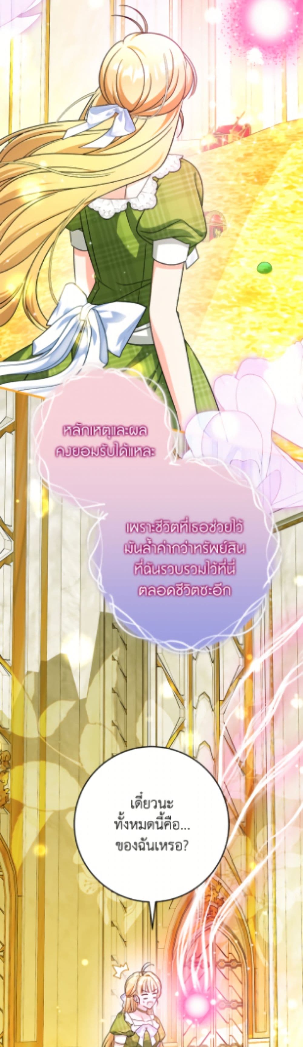 Baby Pharmacist Princess page 44