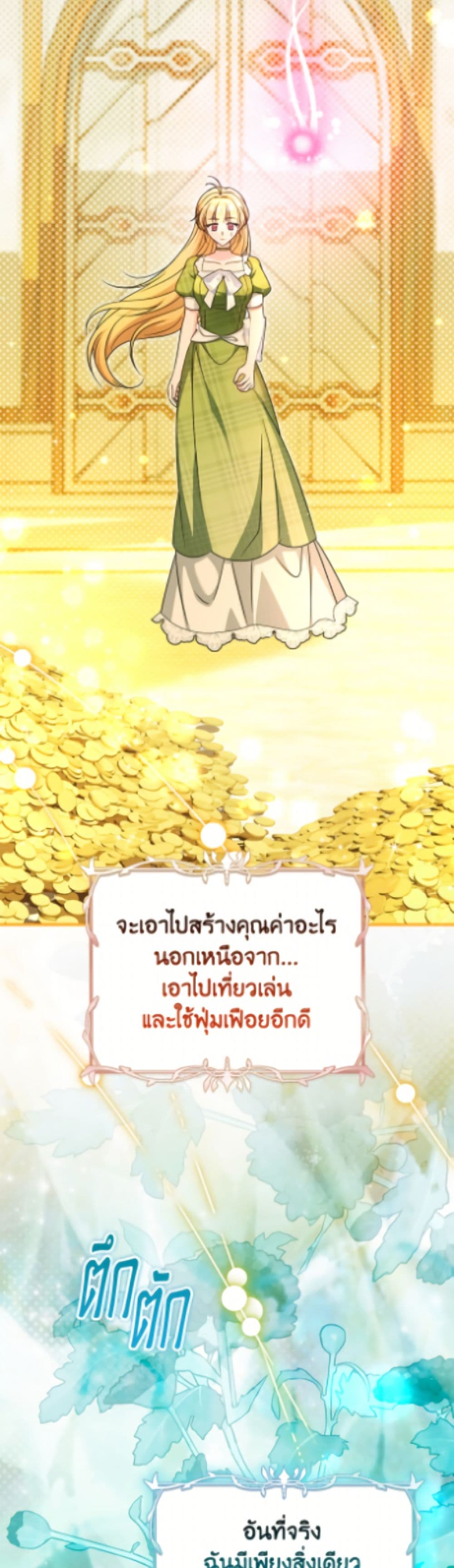 Baby Pharmacist Princess page 46