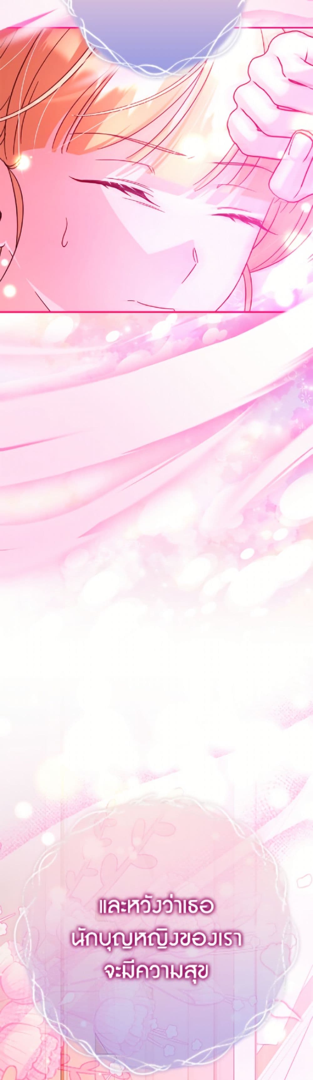 Baby Pharmacist Princess page 50