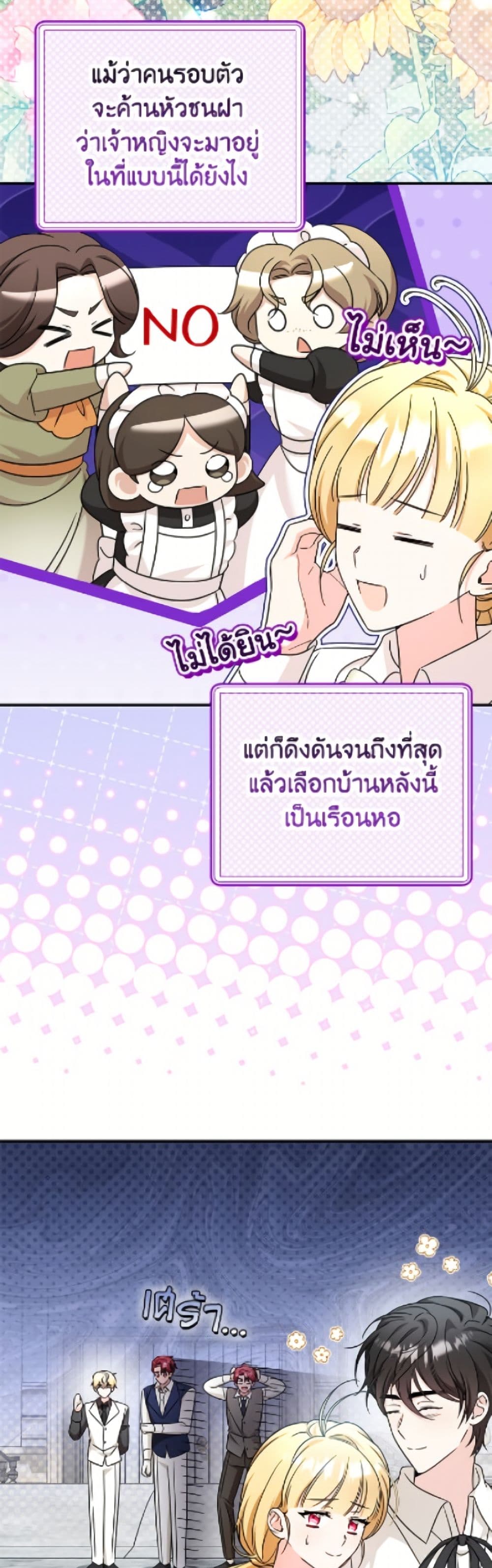 Baby Pharmacist Princess page 4