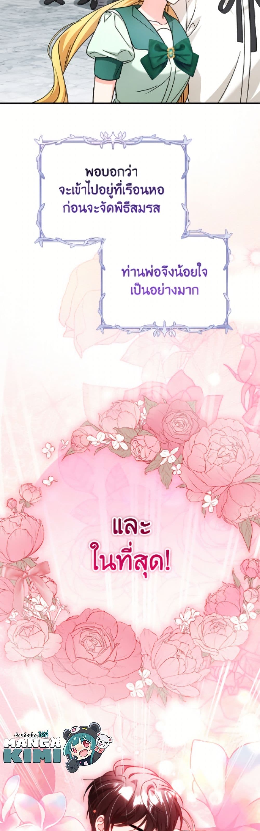 Baby Pharmacist Princess page 5