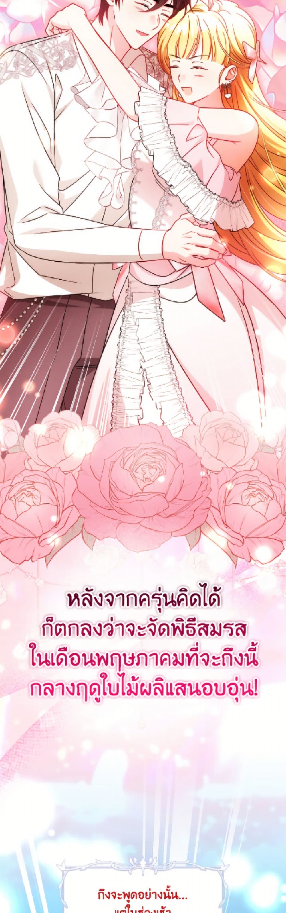 Baby Pharmacist Princess page 6