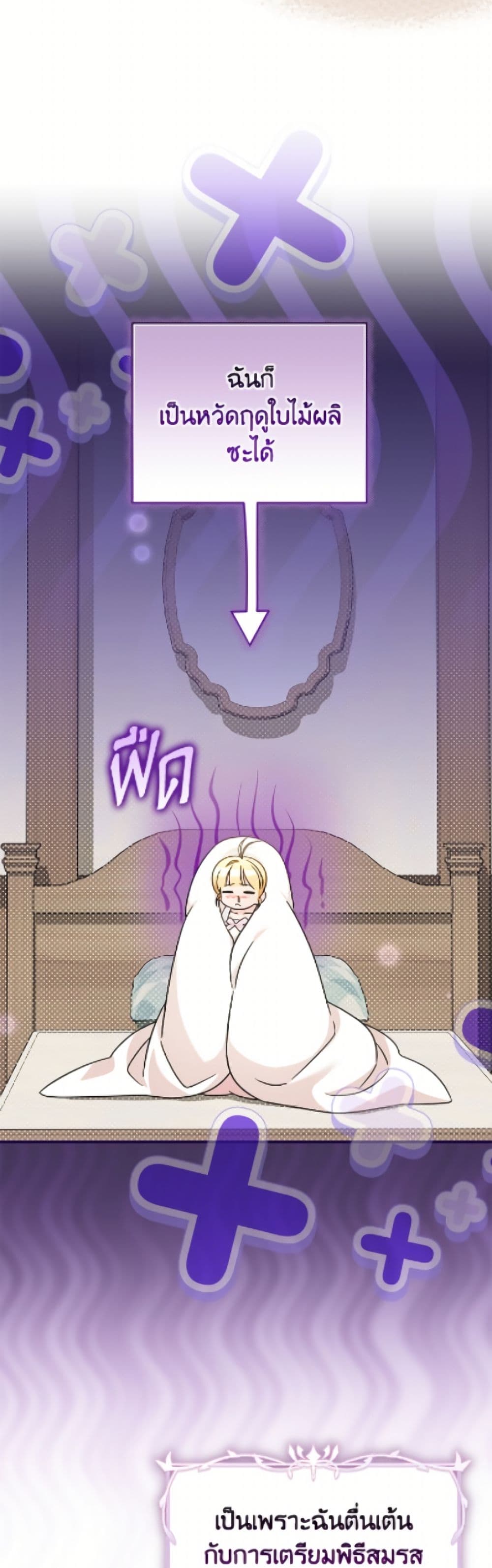 Baby Pharmacist Princess page 8