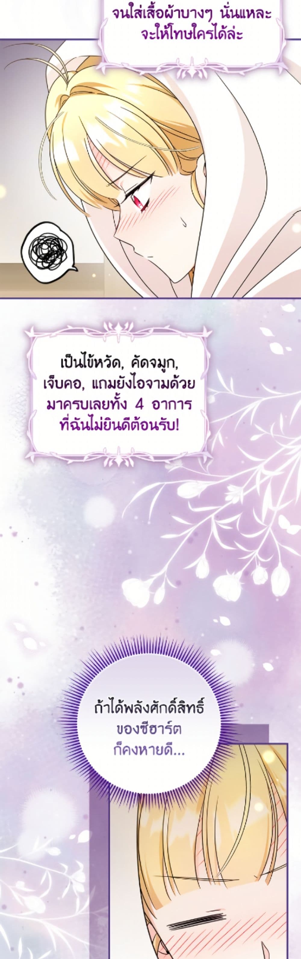 Baby Pharmacist Princess page 9