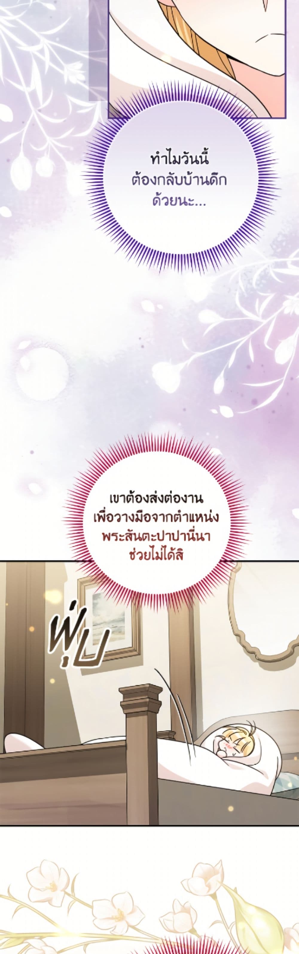 Baby Pharmacist Princess page 10